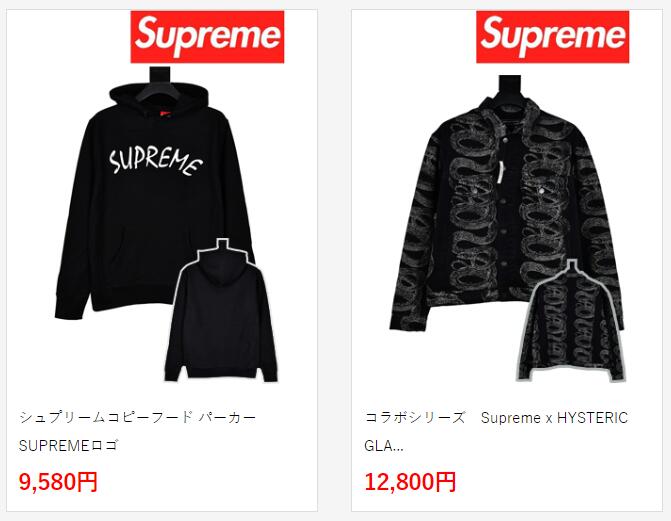 シュプリームコピーフード パーカー SUPREMEロゴ